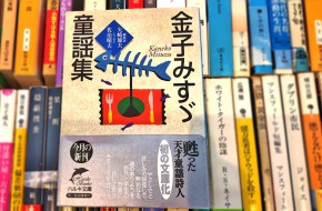 所沢古本まつり2020