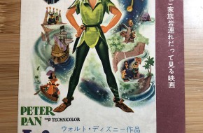 映画チラシ「ピーターパン」 映画チラシ「ピーターパン」