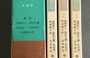 山のABC 1・2・3 山のABC 1・2・3