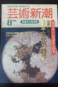 第108回所沢古本まつり
